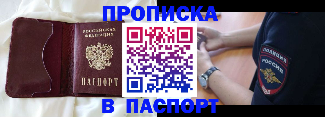 найти адрес прописки в Волжском