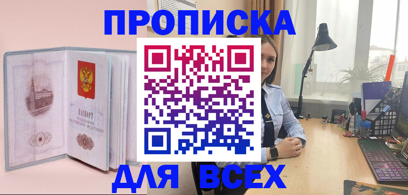 временная регистрация 2025 в Волжском