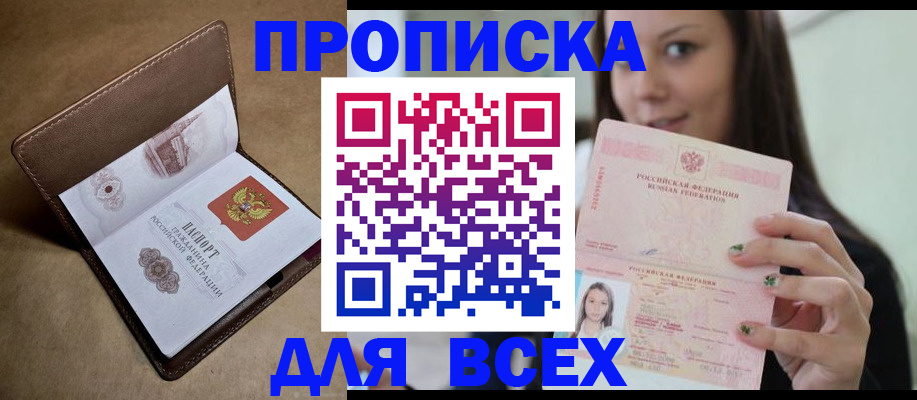 найти адрес прописки в Волжском