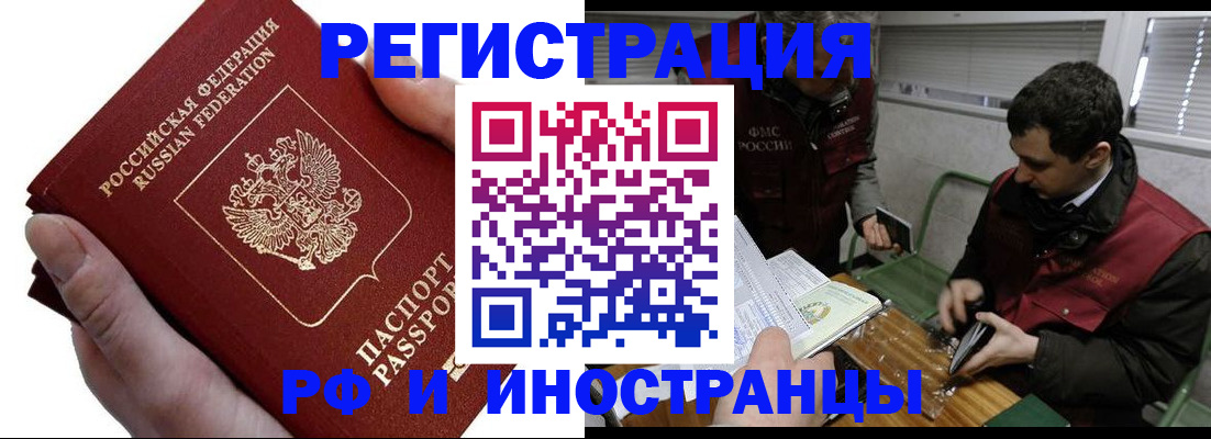 регистрация в Волжском